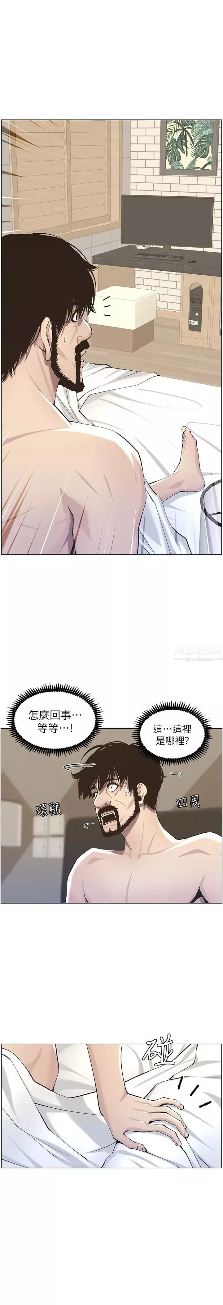姊妹與繼父第53話-難道我酒後失態了