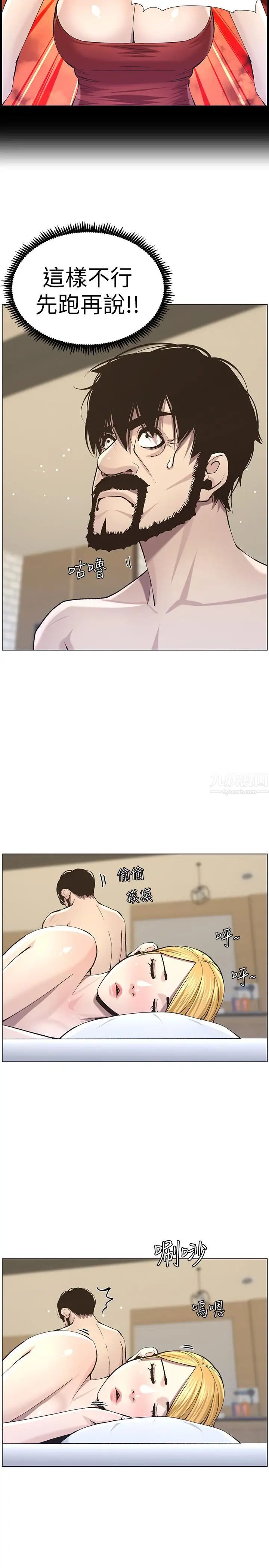 姊妹与继父第54话-染指了姐妹俩的继父