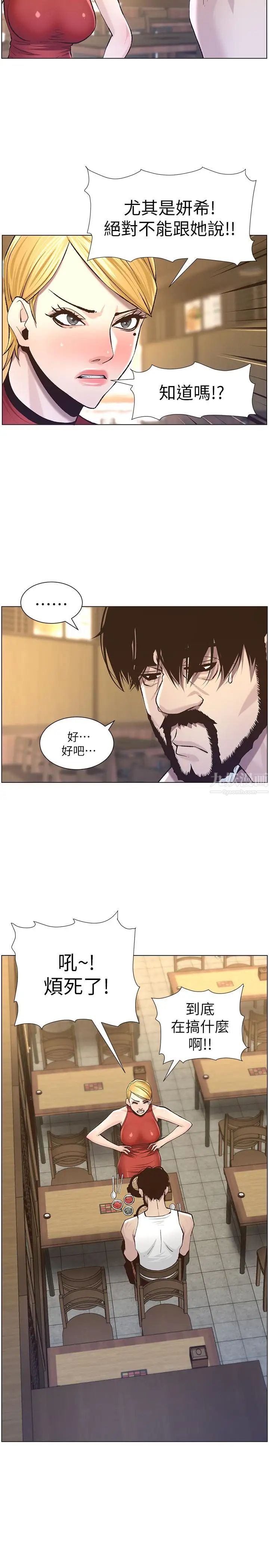 姊妹与继父第55话-妍希从娱乐圈出道