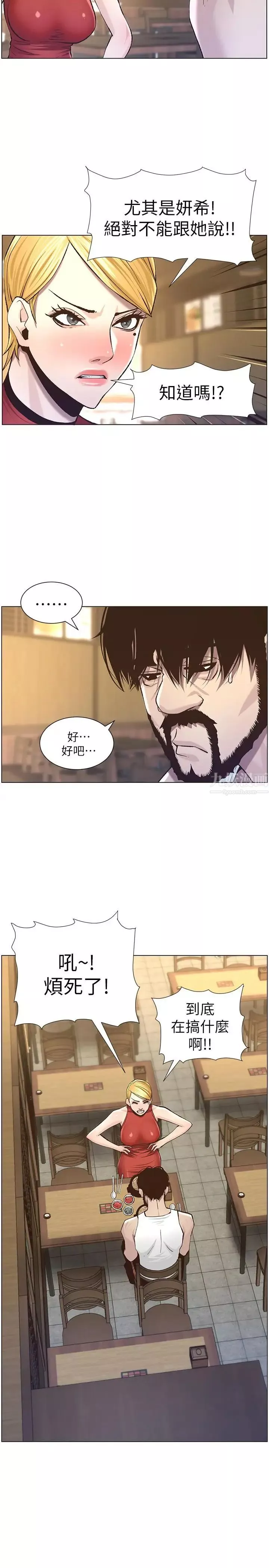 姊妹與繼父第55話-妍希從娛樂圈出道