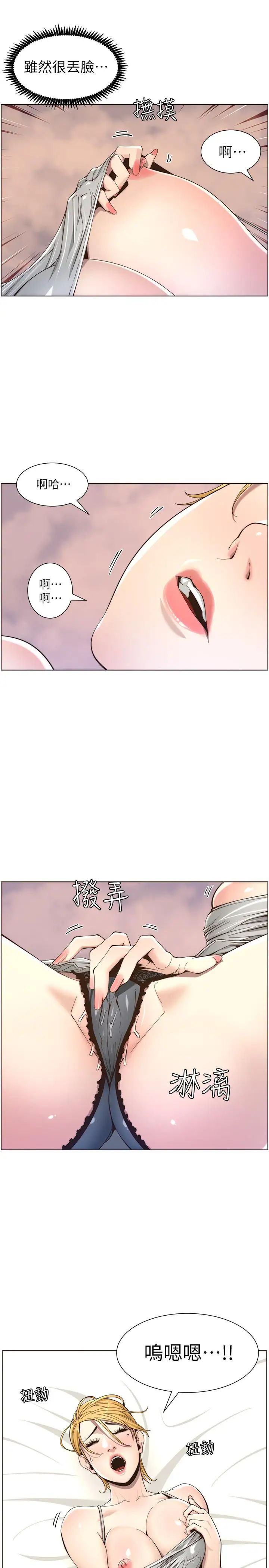 姊妹与继父第56话-渐渐难以忍受的慾望