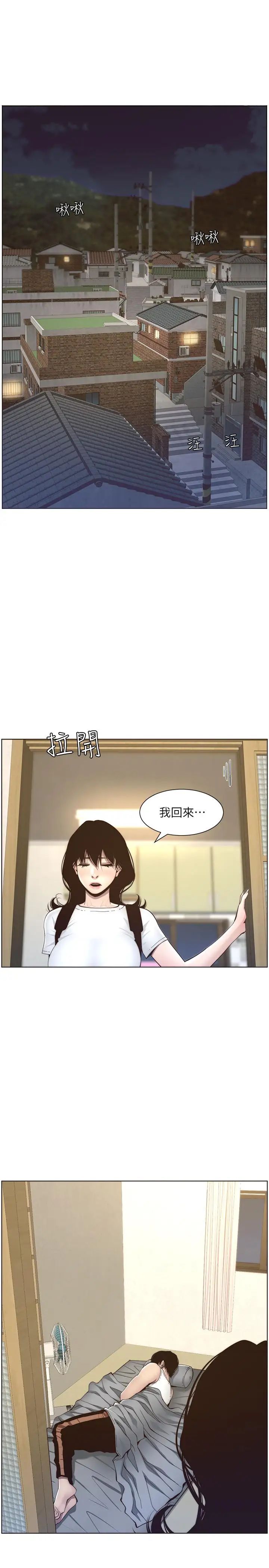 姊妹与继父第56话-渐渐难以忍受的慾望