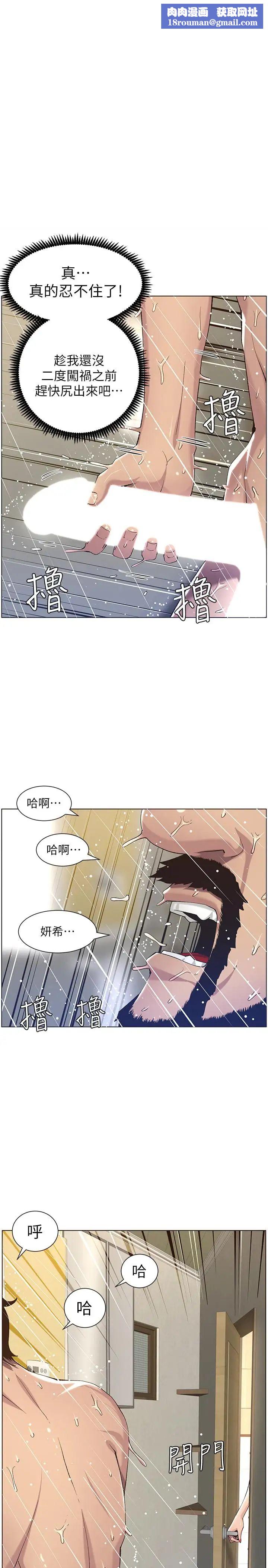 姊妹与继父第58话-我来...帮你洗澡
