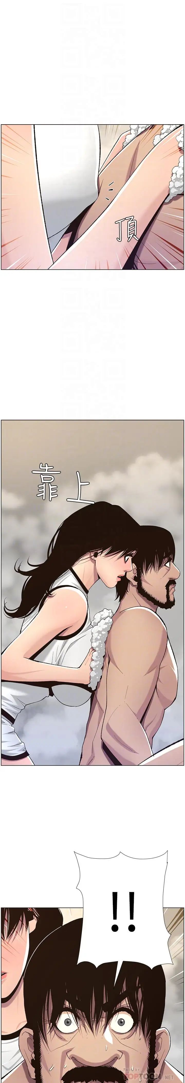 姊妹与继父第58话-我来...帮你洗澡