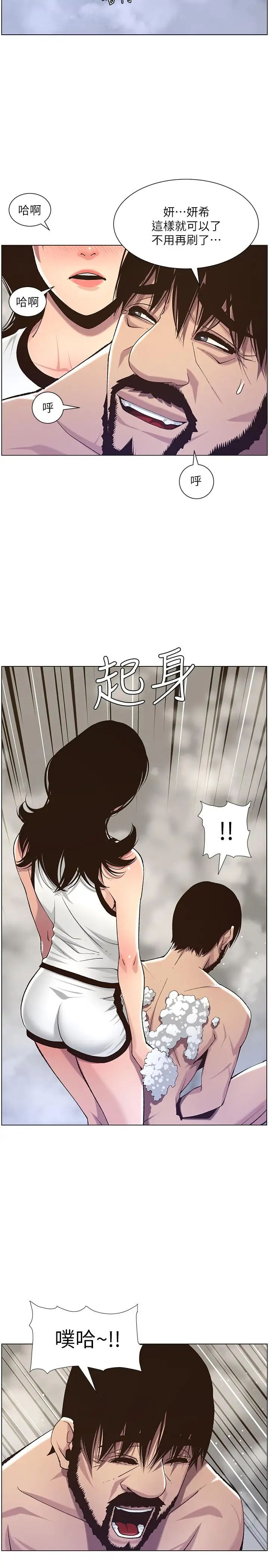 姊妹与继父第58话-我来...帮你洗澡
