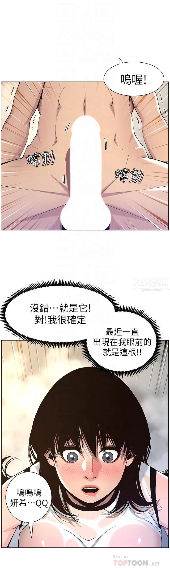 姊妹与继父第59话-妍希的手技让人着迷