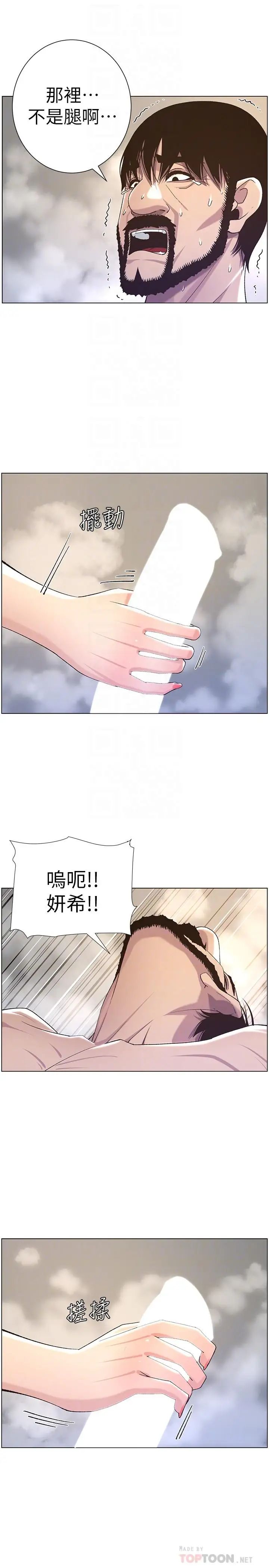 姊妹与继父第59话-妍希的手技让人着迷