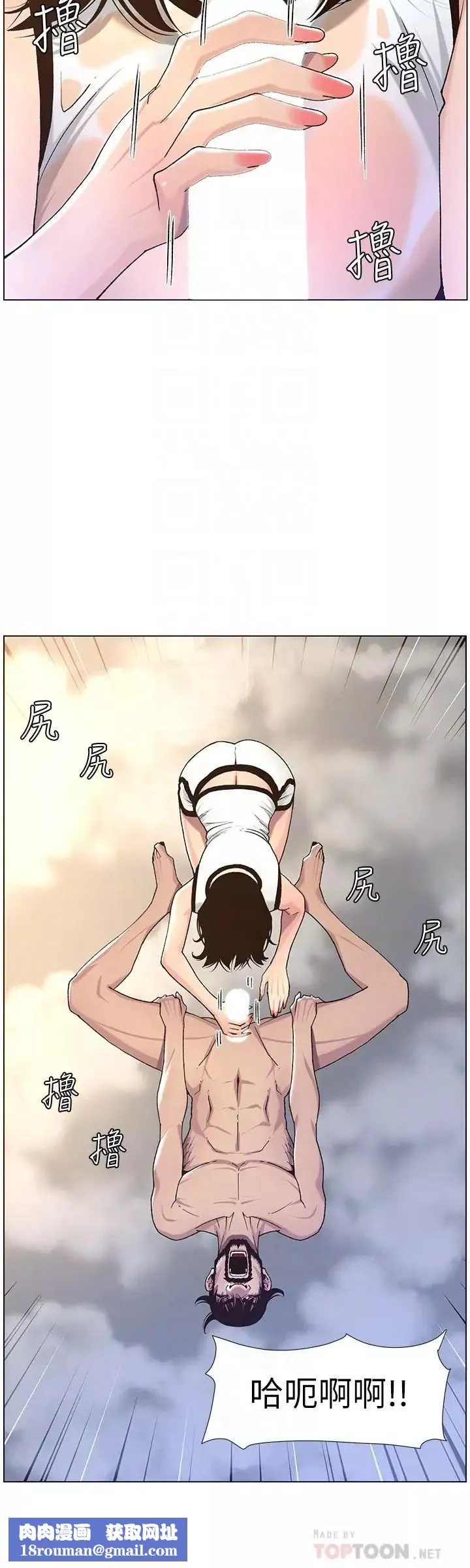 姊妹與繼父第59話-妍希的手技讓人著迷