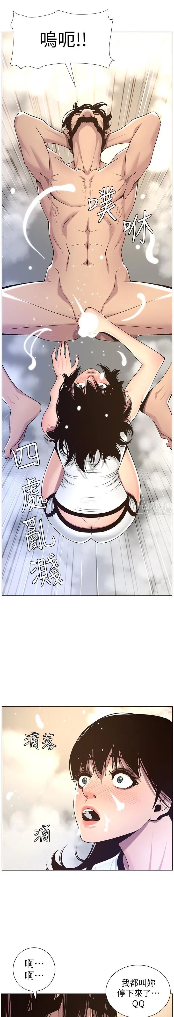 姊妹与继父第59话-妍希的手技让人着迷