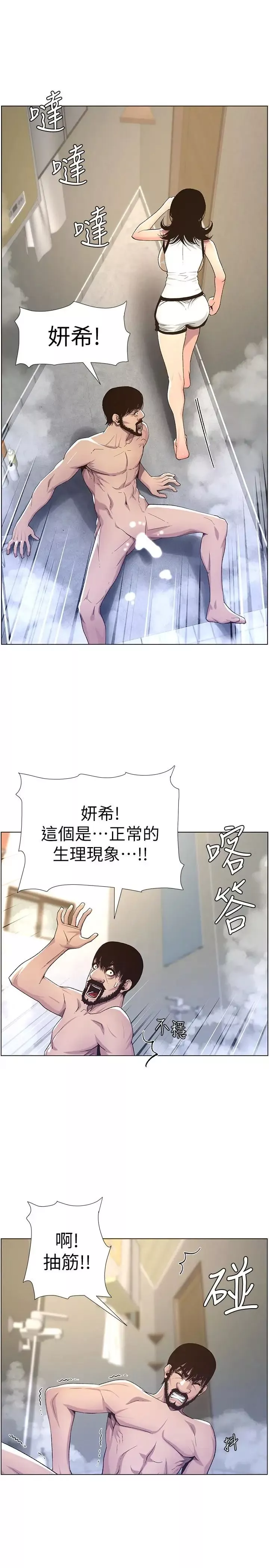 姊妹與繼父第59話-妍希的手技讓人著迷