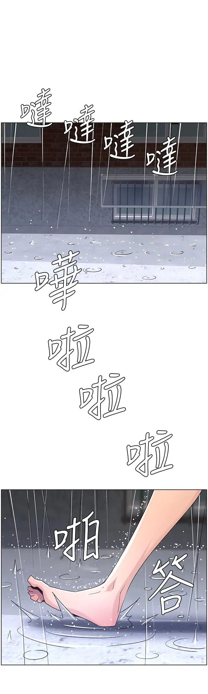 姊妹与继父第59话-妍希的手技让人着迷