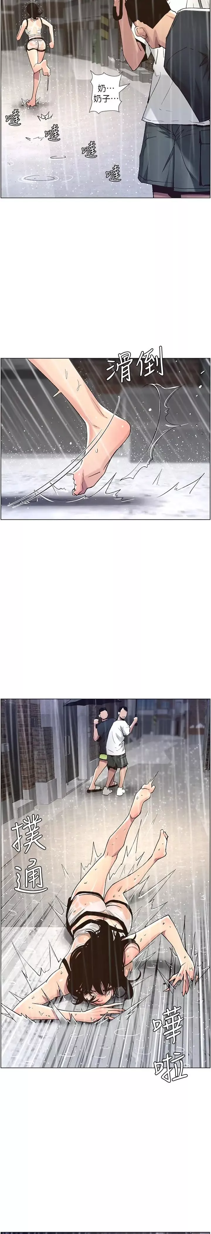 姊妹與繼父第59話-妍希的手技讓人著迷
