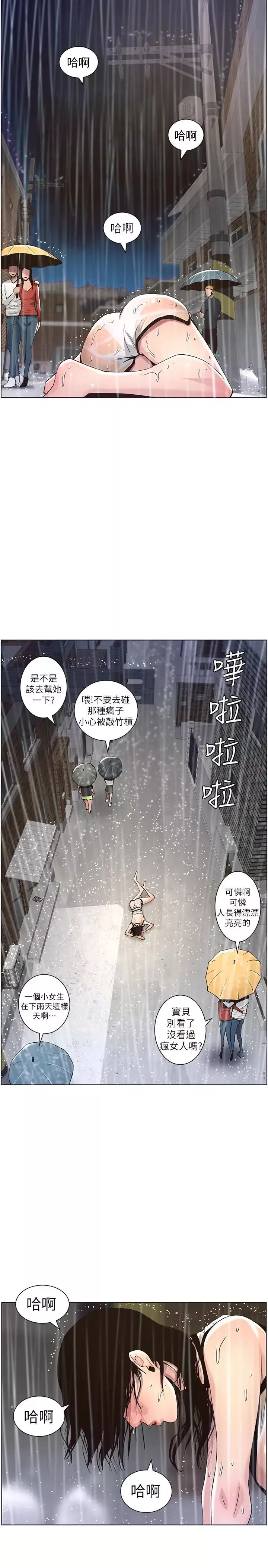 姊妹與繼父第59話-妍希的手技讓人著迷