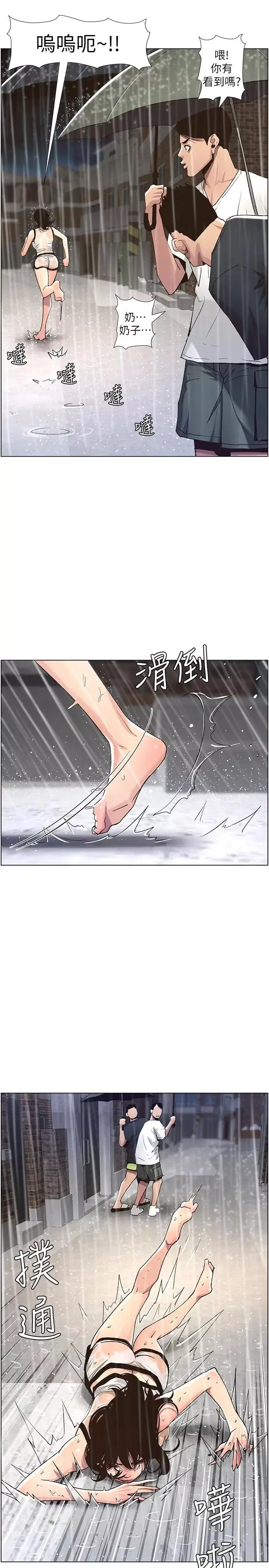 姊妹與繼父第60話-準備品嚐妍希的危險男子