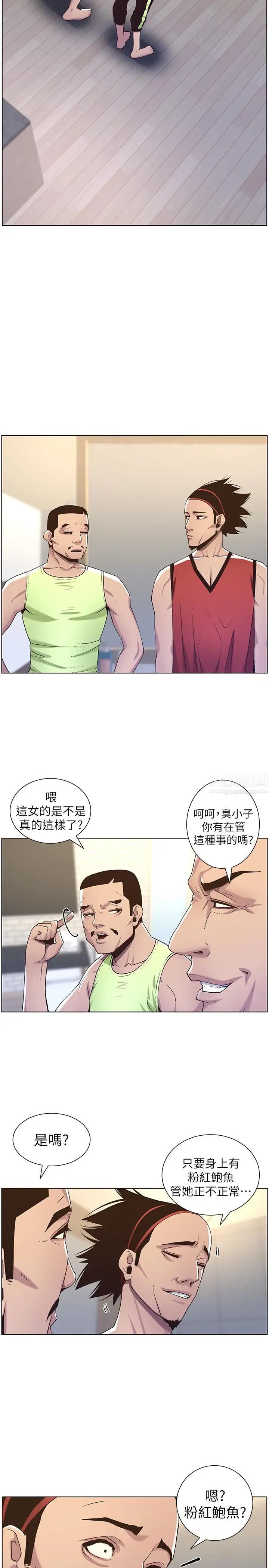 姊妹與繼父第60話-準備品嚐妍希的危險男子