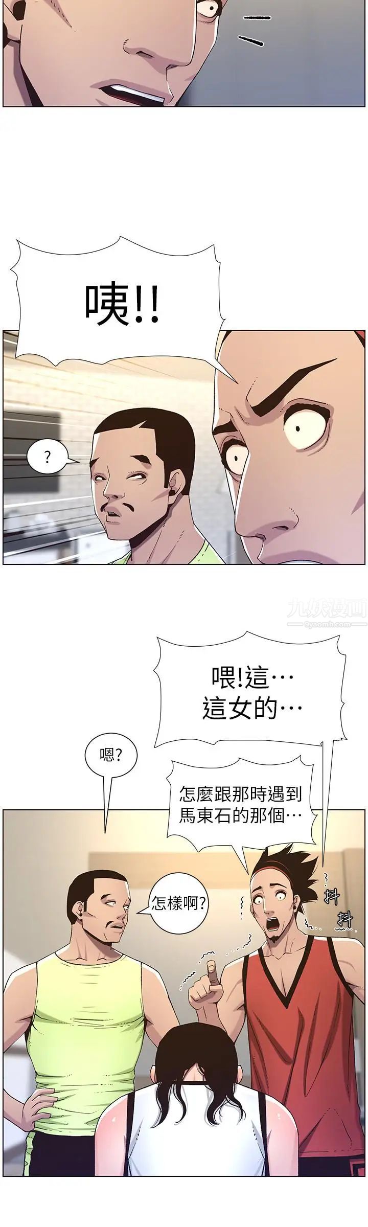 姊妹与继父第60话-准备品嚐妍希的危险男子