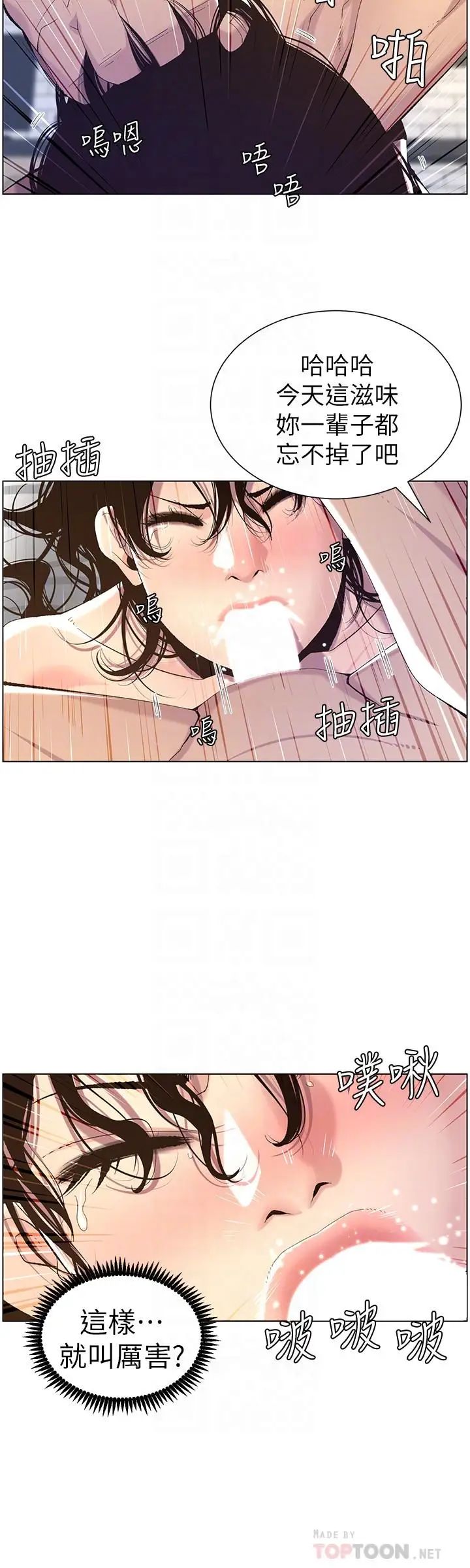 姊妹与继父第61话-妍希在家人与慾望间做选择
