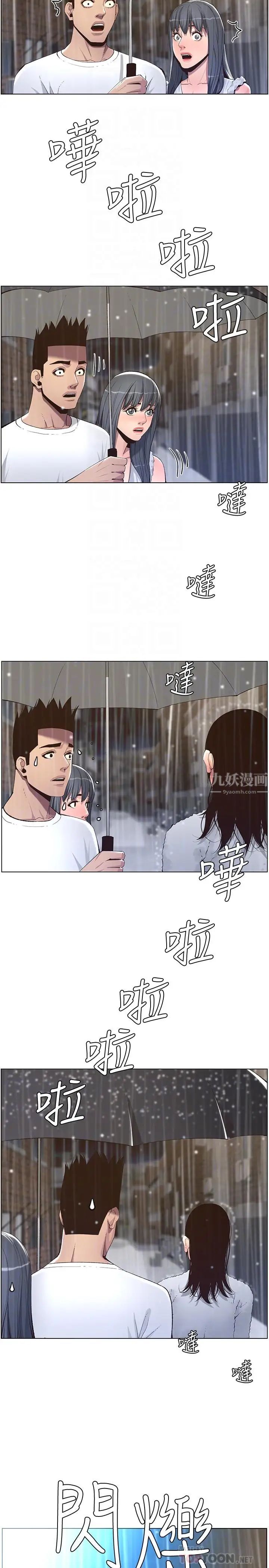 姊妹與繼父第61話-妍希在家人與慾望間做選擇