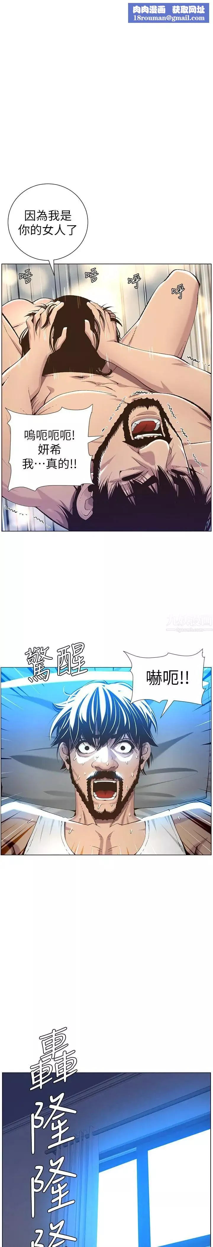 姊妹與繼父第62話-我以後不再是你的女兒了
