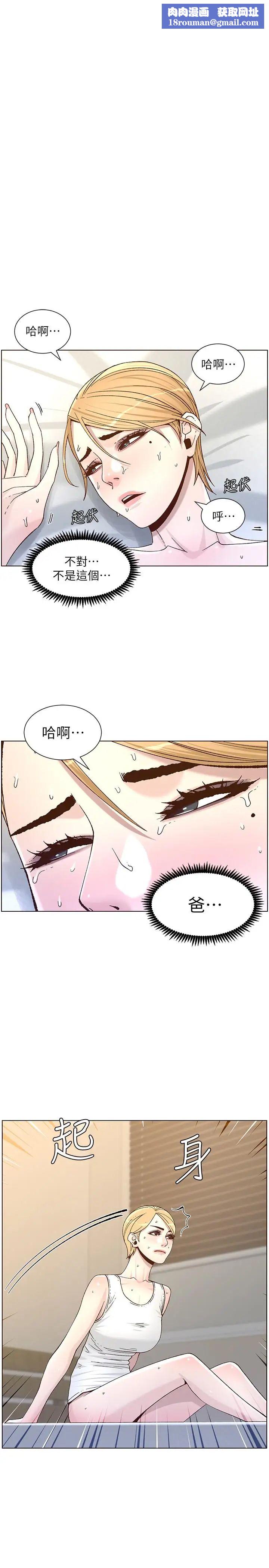 姊妹與繼父第64話-難以忘懷的巨根