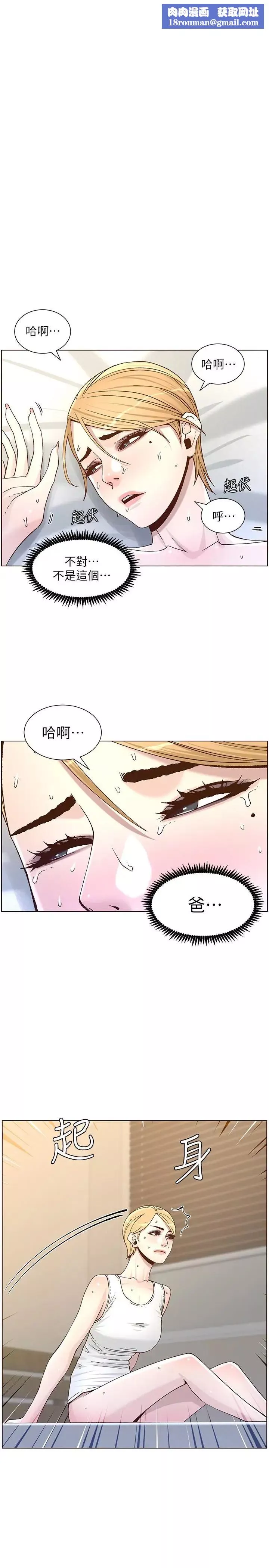 姊妹與繼父第64話-難以忘懷的巨根