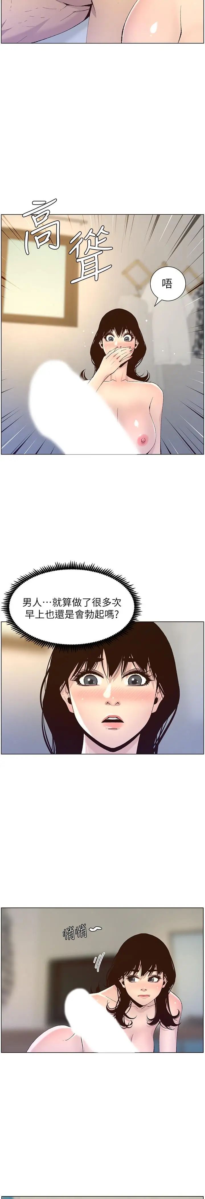 姊妹與繼父第64話-難以忘懷的巨根