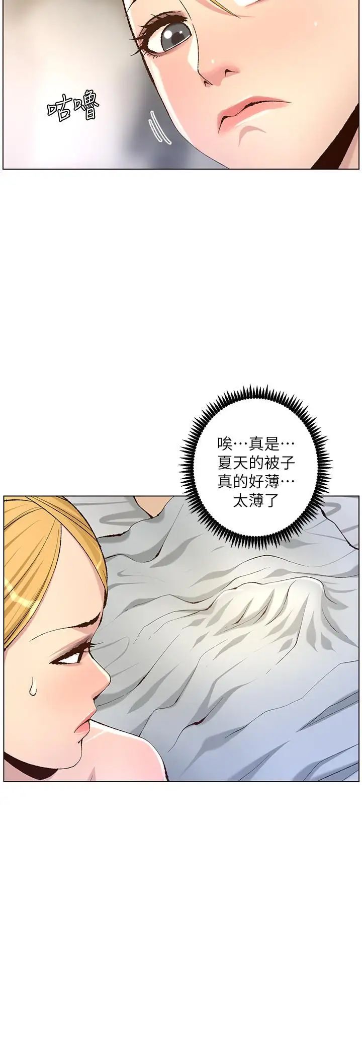 姊妹与继父第64话-难以忘怀的巨根