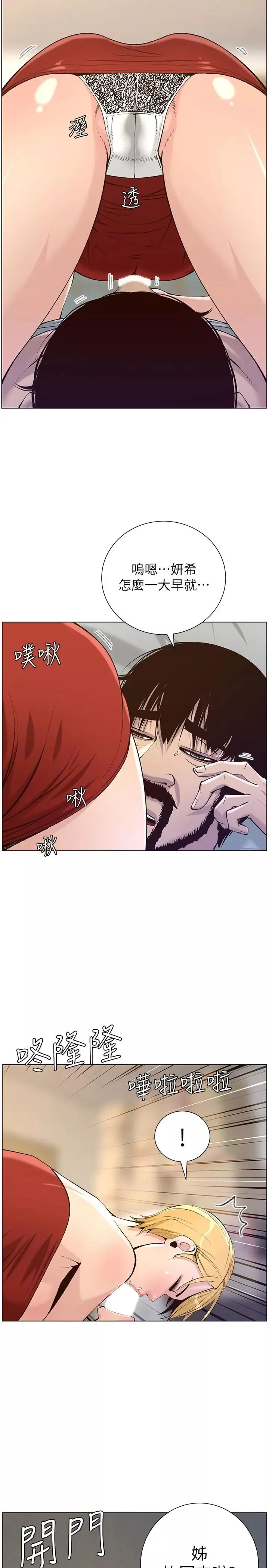 姊妹與繼父第64話-難以忘懷的巨根