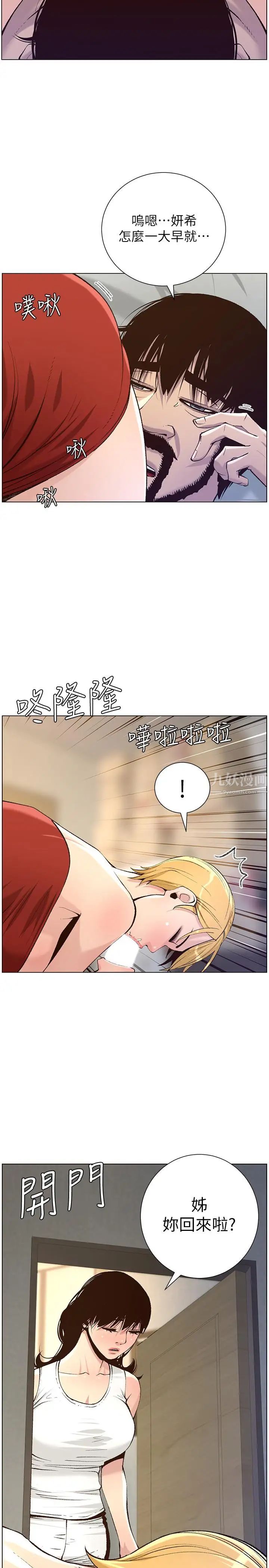 姊妹与继父第65话-男人在床上不争气，只好