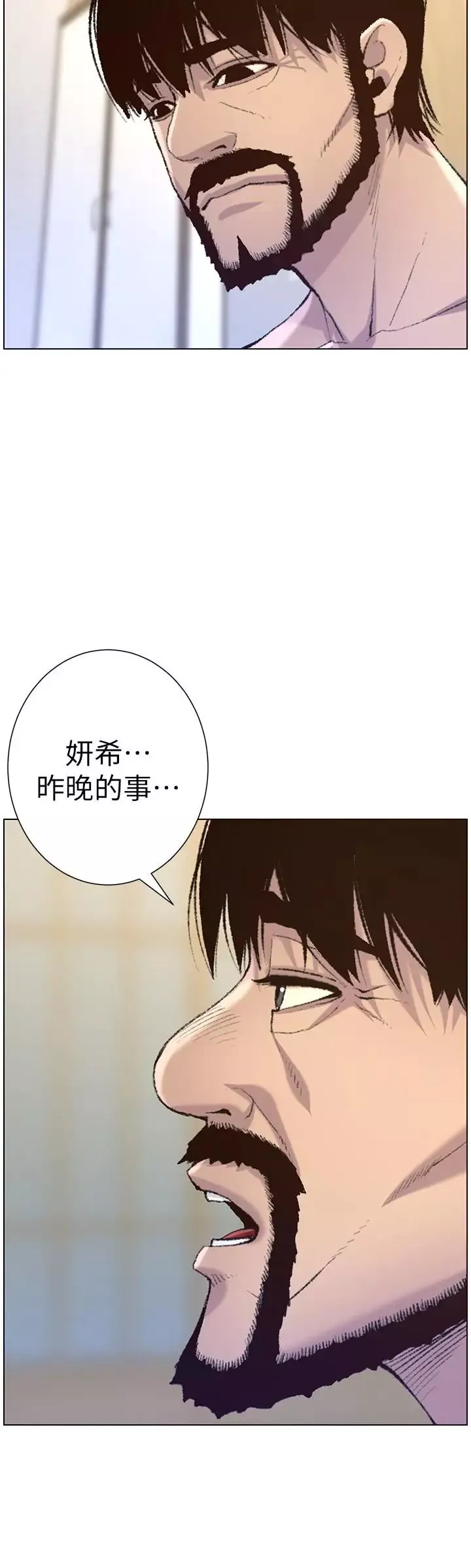 姊妹與繼父第65話-男人在床上不爭氣，只好