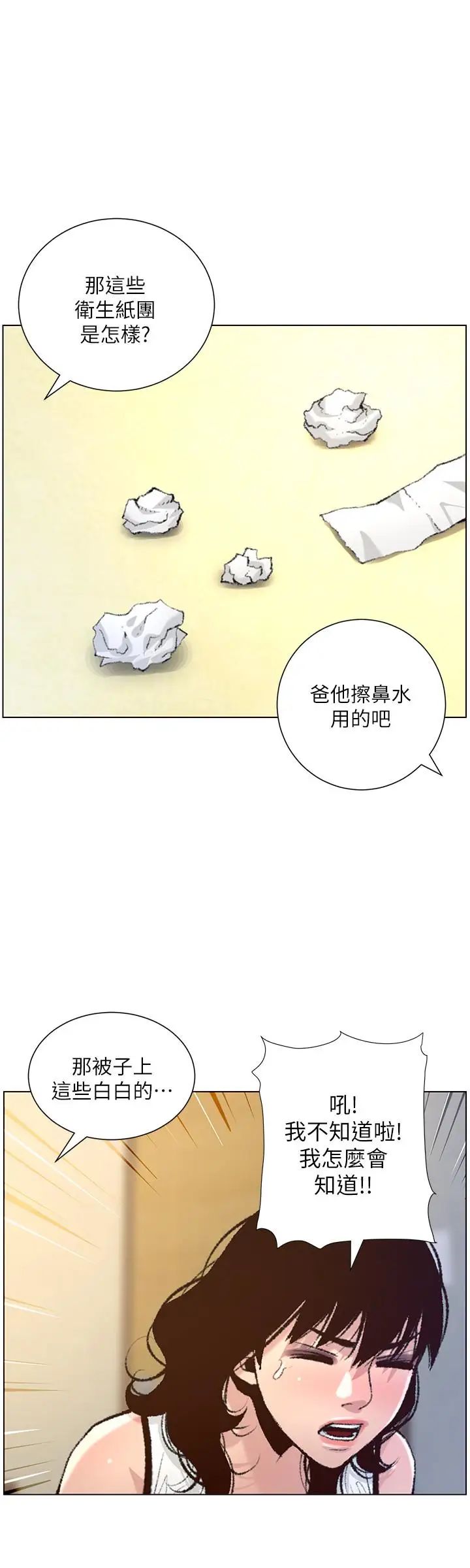 姊妹与继父第65话-男人在床上不争气，只好
