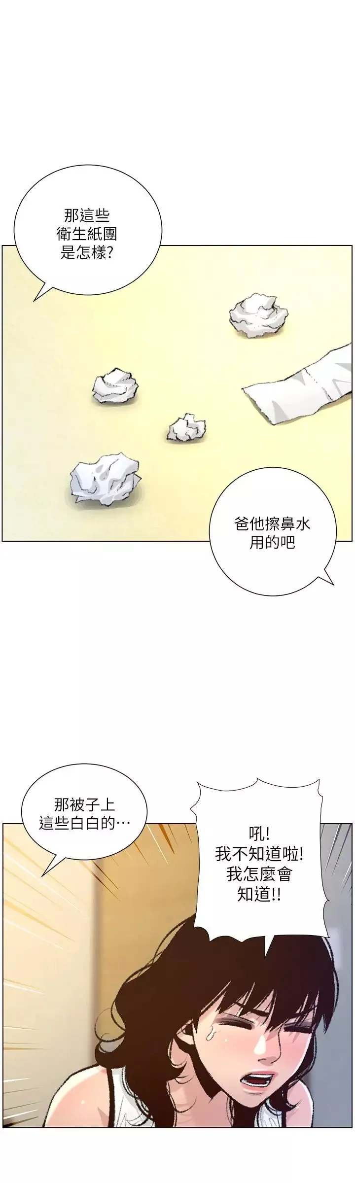 姊妹與繼父第65話-男人在床上不爭氣，只好