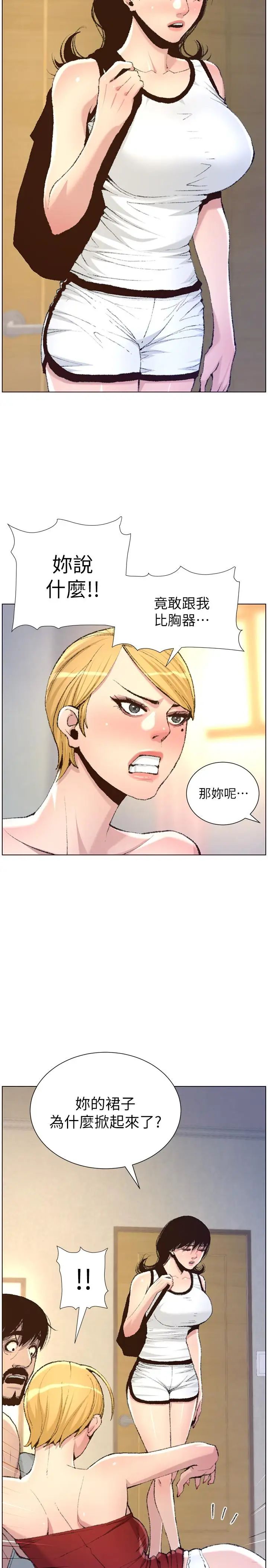 姊妹與繼父第65話-男人在床上不爭氣，只好