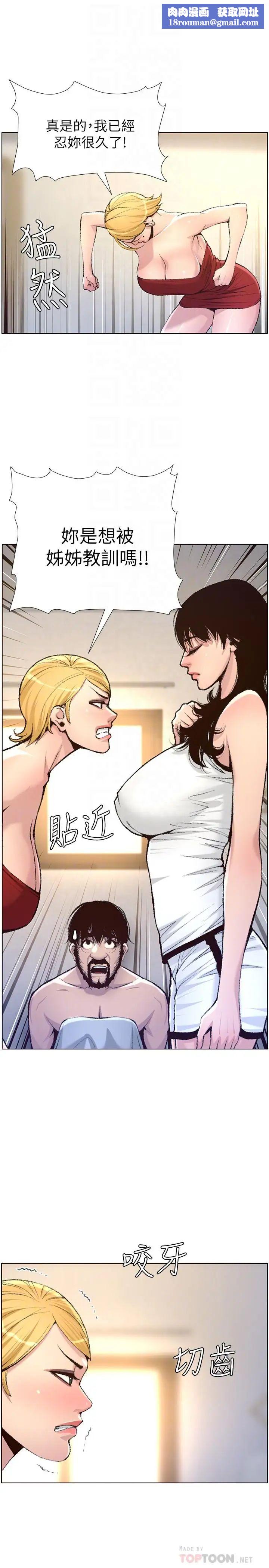 姊妹與繼父第65話-男人在床上不爭氣，只好
