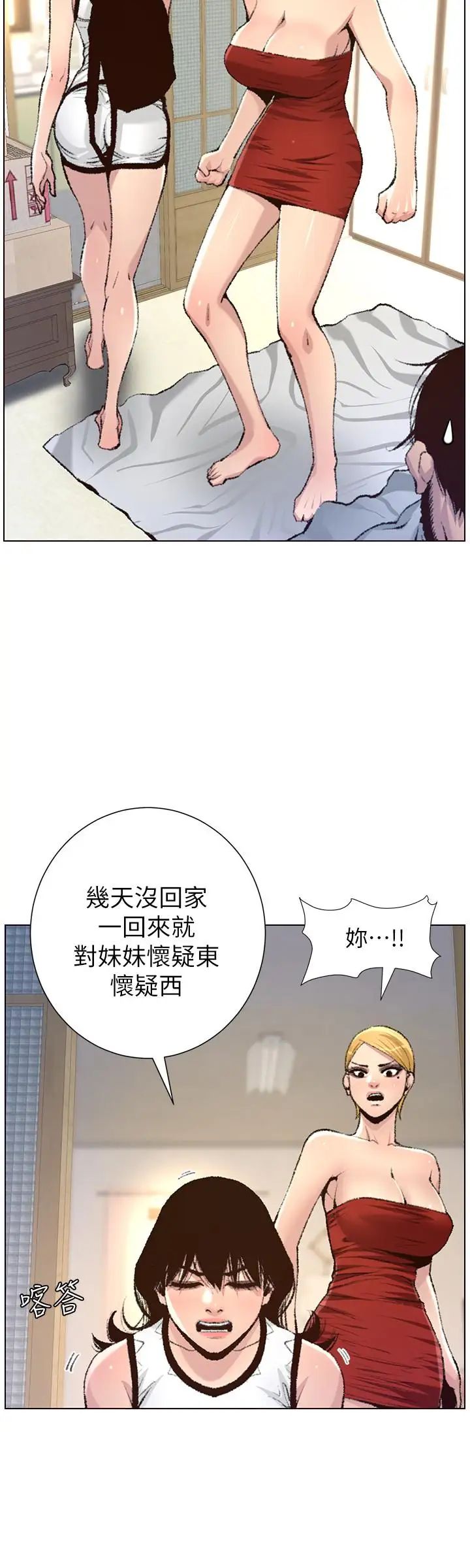 姊妹与继父第65话-男人在床上不争气，只好