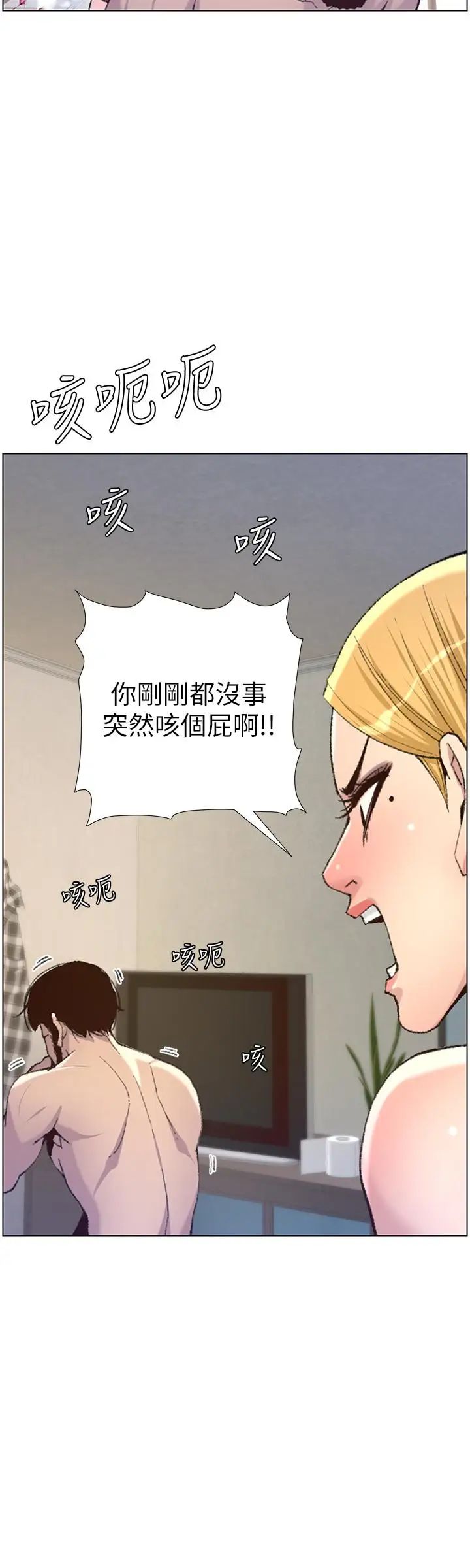 姊妹与继父第65话-男人在床上不争气,只好