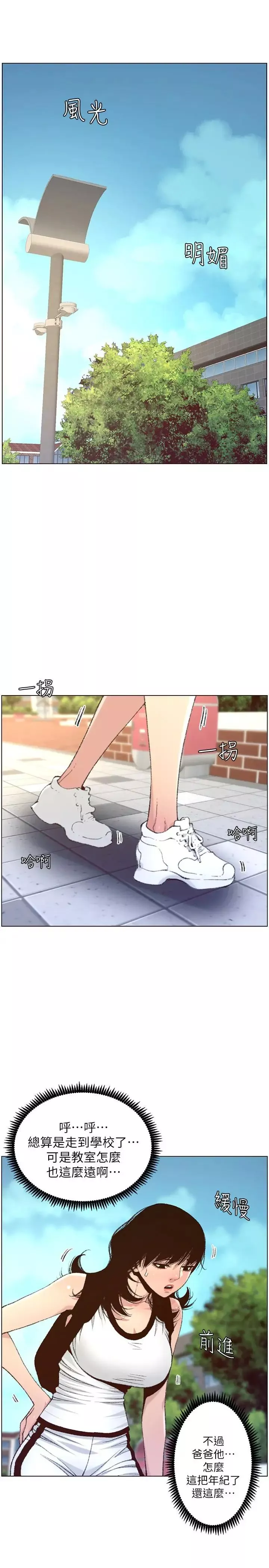 姊妹與繼父第65話-男人在床上不爭氣，只好