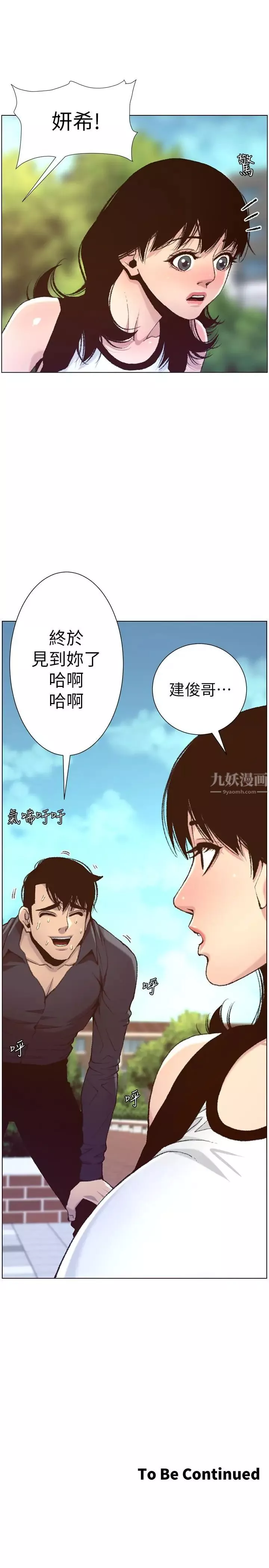 姊妹與繼父第65話-男人在床上不爭氣，只好