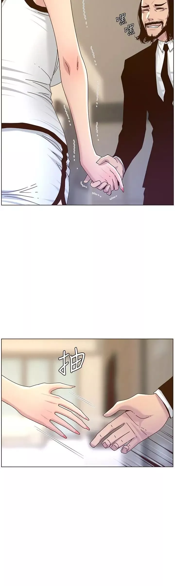 姊妹與繼父第67話-春德干淨利落的大變身