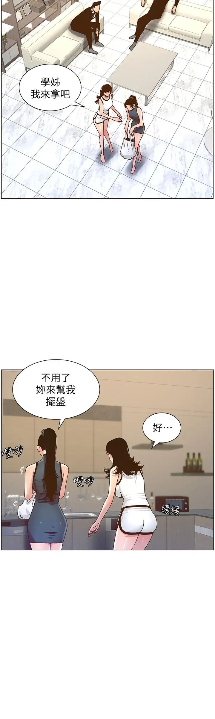 姊妹与继父第67话-春德干净利落的大变身