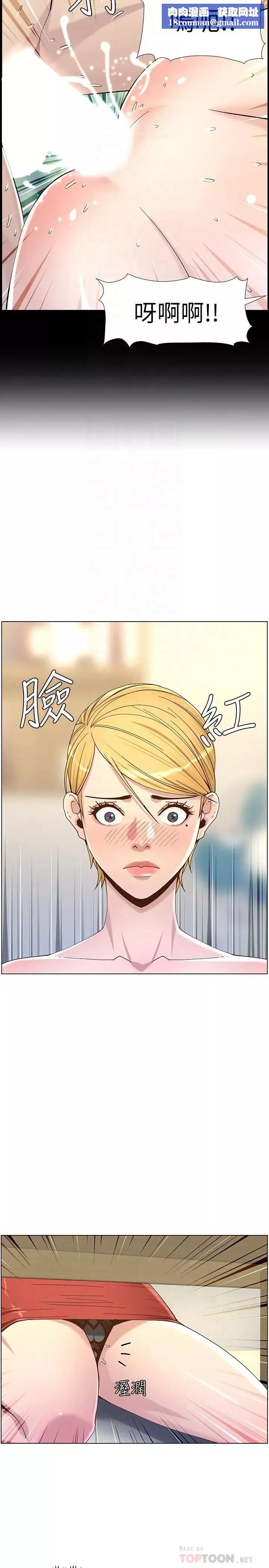 姊妹與繼父第67話-春德干淨利落的大變身