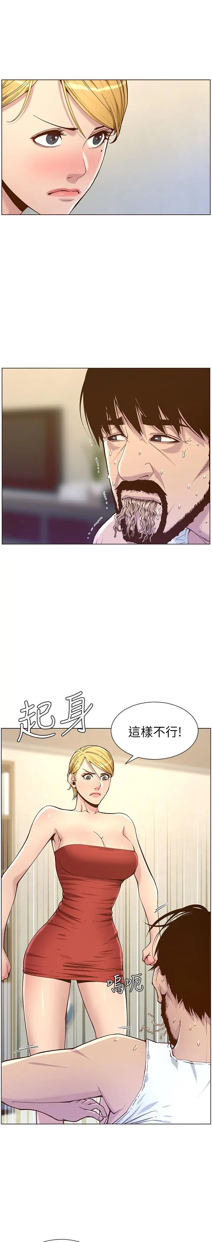 姊妹与继父第67话-春德干净利落的大变身