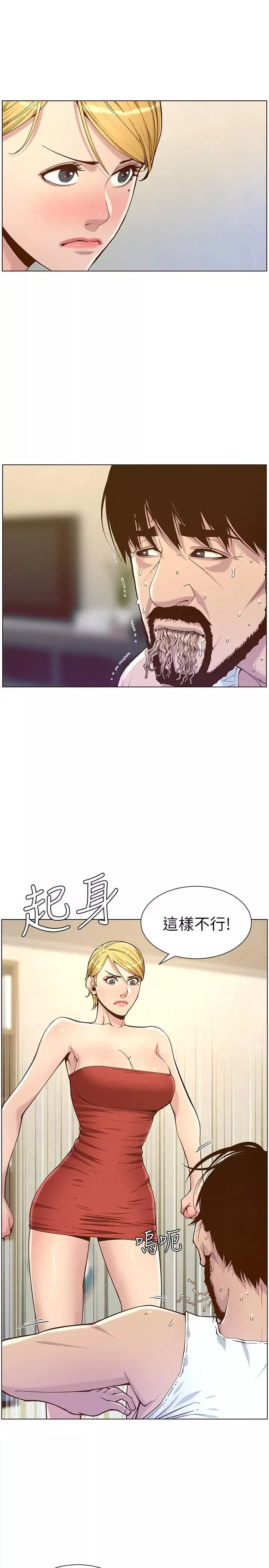 姊妹與繼父第67話-春德干淨利落的大變身