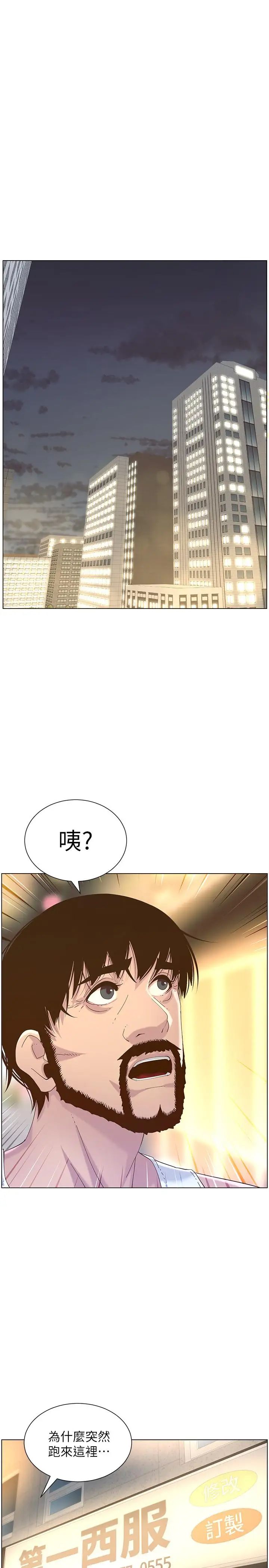 姊妹与继父第67话-春德干净利落的大变身