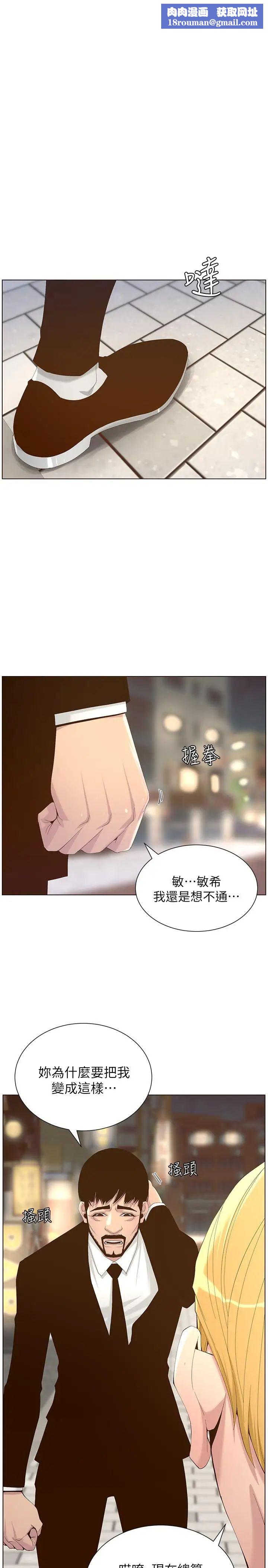 姊妹与继父第68话-积极准备攻略妹妹