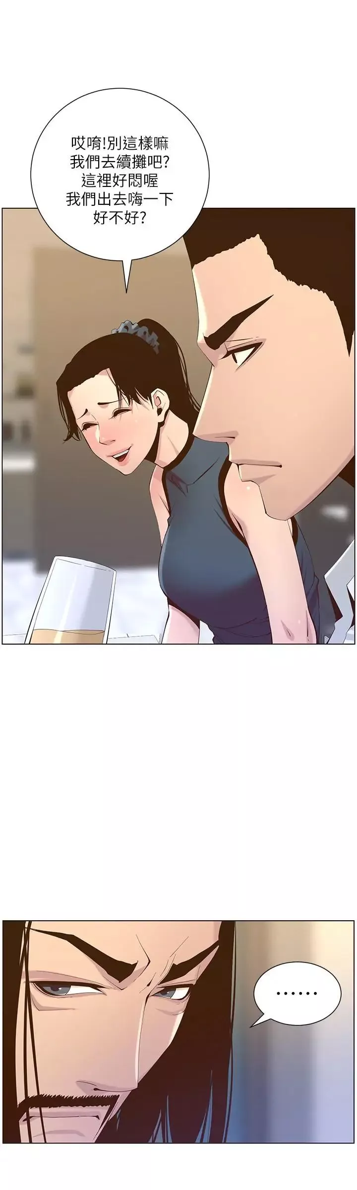 姊妹與繼父第68話-積極準備攻略妹妹