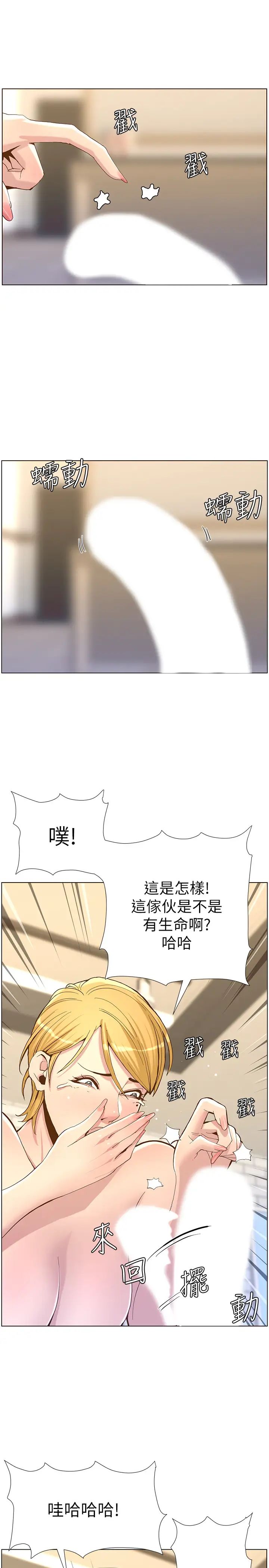 姊妹与继父第69话-那我主动不就好了