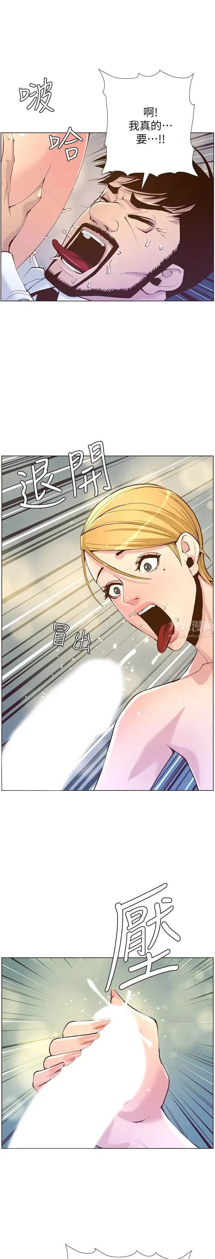 姊妹與繼父第71話-我要試試看能頂到哪裡