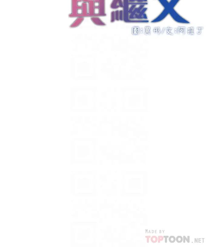 姊妹与继父第71话-我要试试看能顶到哪里