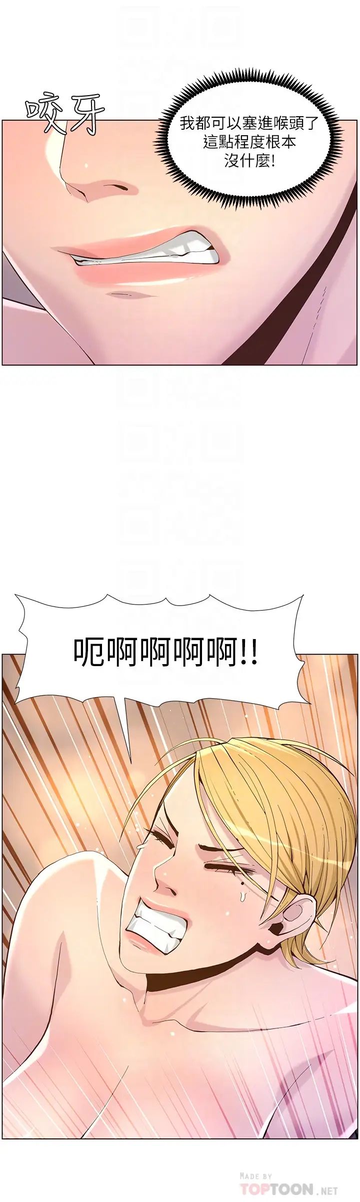 姊妹与继父第71话-我要试试看能顶到哪里